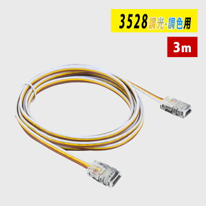 LEDe[vCg 3528 Fp P[u ARlN^[ ݎ ȒPڑRlN^[
