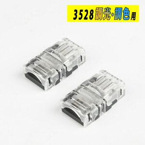 y2Zbgz LEDe[vCgp F RlN^[ e[vCgp RlN^ SMD3528 10mm ctsv ݎ LEDe[v RlN^[ ȒPڑRlN^[