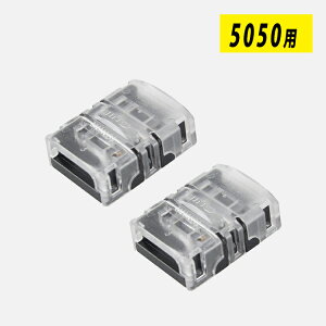 2���Z�b�g LED�e�[�v���C�g�p �A���R�l�N�^ �P�FSMD5050/2835�p 2pin ��10mm ���c�t���s�v �����ݎ� LED�e�[�v