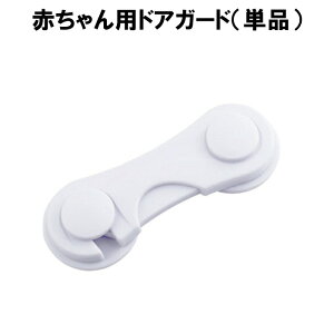 ベビーセーフティグッズ ドアの人気商品 通販 価格比較 価格 Com