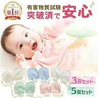 【 楽天1位受賞★レビュー特典付き 】＼クーポンで最大20％OFF！／ベビーミトン ミトン ベビー ひっかき…