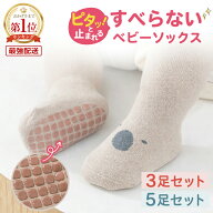 【 楽天1位受賞★レビュー特典付き 】＼クーポンで最大20％OFF！／ベビー 靴下 滑り止め ベビーソックス …
