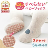【 楽天1位受賞★レビュー特典付き 】＼クーポンで最大20％OFF！／ ベビー 靴下 ベビー靴下 滑り止め ベ…