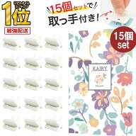 【 楽天1位受賞★最大で20％OFF！】数が自慢の15.30個セット／コンセントカバー コンセントガード 赤ちゃ…