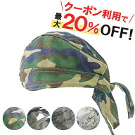 【 お得なクーポンで★最大20％OFF 】＼レビュー特典付き／バンダナ インナーキャップ バンダナキャップ …