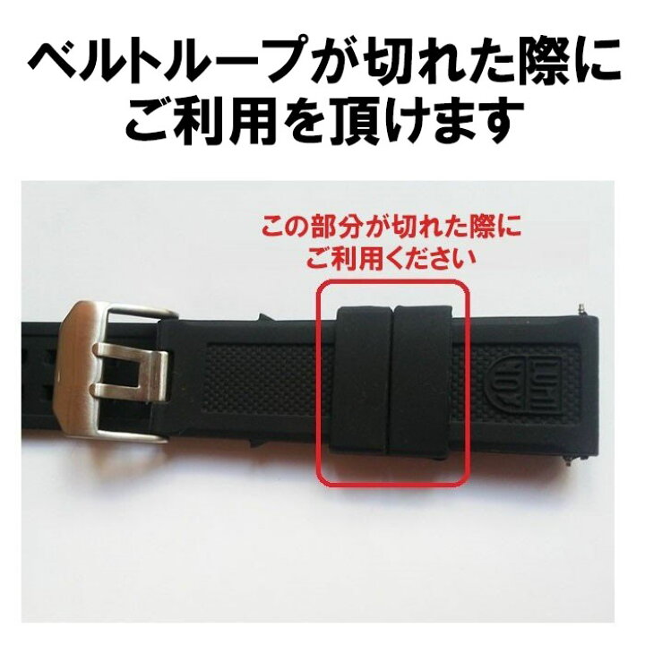 低価格の 腕時計 ベルトループ 2個セット ラバー バンド シリコン 24mm 時計 腕時計 ベルトループ 2個セット ラバー バンド シリコン 24mm 時計
