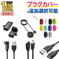 楽天市場】garmin 935 充電ケーブルの通販