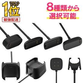 【 楽天1位受賞★レビュー特典付き 】＼クーポンで最大20％OFF！／Fitbit 充電器 充電 ケーブル charge6 inspire3 versa4 スマートウォッチ sense sense2 Versa3 USB フィットビット センス バーサ インスパイア 1m 30cm 50cm R1
