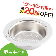 【 お得なクーポンで★最大20％OFF 】＼レビュー特典付き／排水口 排水溝 ステンレス ゴミ受け パンチン…