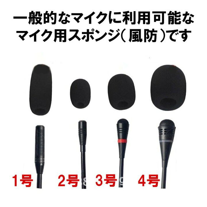 楽天市場】インカムスポンジ 5個 マイクスポンジ ヘッドセット スポンジ 風防 定形外内-白中封筒 : ゆかい屋 楽天市場】インカムスポンジ 5個 マイクスポンジ ヘッドセット スポンジ 風防 定形外内-白中封筒 : ゆかい屋