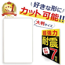 【クーポンで最大20％OFF！レビューで追加4枚プレゼント】耐震マット 耐震ジェル A4 透明 テレビ 冷蔵庫 防災士監修 震度7対応 1耐震ゲル 地震 耐震グッズ 転倒防止 耐震ベルト 静音ジェル 高強度ジェル ゴム 水洗い可能 地震対策 家具転倒防止 滑り止め 防災 NP