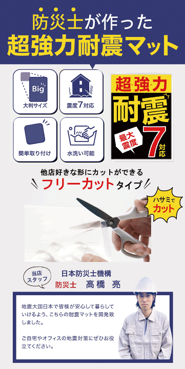 【クーポンで最大20%OFF!レビューで追加4枚プレゼント】耐震マット 耐震ジェル A4 透明 テレビ 冷蔵庫 防災士監修 震度7対応 1耐震ゲル 地震 耐震グッズ 転倒防止 ゴム 水洗い可能 地震対策 家具転倒防止 滑り止め 防災 YDM ゆかい屋 おすすめの 便利アイテム 通販 ELPA(エルパ) 耐震マット 4枚入 TSM-405K 使いやすい 一人暮らし 新生活