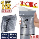 【 楽天1位受賞★現役防災士監修 】＼複数購入で最大半額！レビュー特典付き／携帯トイレ 携帯用トイレ 簡易トイレ 防…