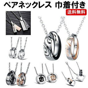 楽天市場 ペアネックレス ペンダント 人気ランキング1位 売れ筋商品 楽天市場 ペアネックレス ペンダント 人気ランキング1位 売れ筋商品