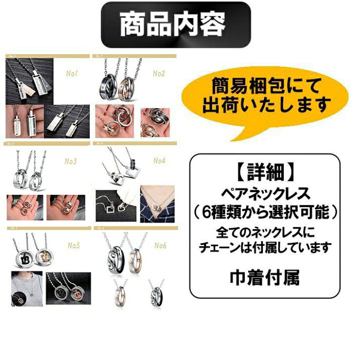 楽天市場 ペアネックレス 安い 高校生 激安 誕生日 記念日 プレゼント 巾着付きでオススメ 定形外内 白小プ ゆかい屋