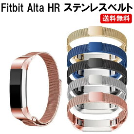 楽天市場 Fitbit Alta Hr 交換 バンドの通販