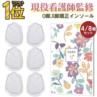 【 楽天1位受賞★現役看護師監修 】＼クーポンで最大20％OFF！レビュー特典付き／o脚矯正 インソール 姿…