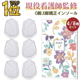 【 楽天1位受賞★現役看護師監修 】＼クーポンで最大20％OFF！レビュー特典付き／o脚矯正 インソール 姿勢矯正 衝撃吸収 扁平足 矯正 靴擦れ防止 靴ずれ防止 パッド テープ 靴 パンプス サイズ調整 かかと クッション パッド 脱げ 防止 ヒール RPR RP1 PKT2-3F