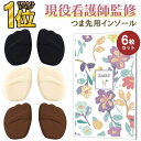 ＼クーポンで最大20％OFF！レビュープレゼント有り／靴擦れ防止 つま先 クッション インソール ハイヒール用 ハーフ ヒール 用 靴 レディース 中敷 低反発 衝撃吸収 サイズ 調整 靴ずれ 足裏 靴擦れ つま先の痛み 防止 中敷き ビジネス ローヒール パンプス PKT2-3F RPR