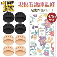 【 楽天1位受賞★現役看護師監修 】＼クーポンで最大20％OFF！レビュー特典付き／つま先 クッション 足裏…