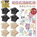 【 楽天3冠受賞★現役看護師監修 】＼クーポンで最大20％OFF！レビュー特典付き／靴擦れ防止 靴ずれ 防止 かかと 保護…