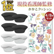 【 楽天1位受賞★現役看護師監修 】＼クーポンで最大20％OFF！レビュー特典付き／靴擦れ防止 かかと パン…