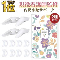 【 楽天1位受賞★現役看護師監修 】＼クーポンで最大20%OFF！レビュー特典付き／内反小指 サポーター な…