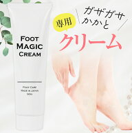 【 楽天1位受賞★レビュー特典付き 】＼クーポンで最大20％OFF！／かかとクリーム 尿素 かかとケア かか…