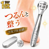 【 楽天1位受賞★最大で20％OFF！】 かかと 角質削り 角質除去 魚の目 除去 かかと削り 角質取り 足裏 足…