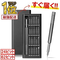 【 楽天1位受賞★レビュー特典付き 】＼クーポンで最大20％OFF！／精密ドライバー セット 特殊ドライバー…