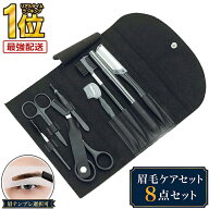 【 楽天1位受賞★レビュー特典付き 】＼クーポンで最大20％OFF！／眉毛 はさみ ハサミ 眉毛ケア まゆげ …