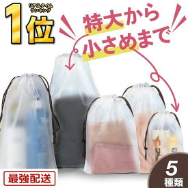 【 楽天1位受賞★レビュー特典付き 】＼クーポンで最大20％OFF！／ビニール 巾着袋 旅行用 ポーチ 温泉バッグ 巾着ポーチ 防水ポーチ ビニールバッグ 防水バッグ 収納ポーチ スパポーチ 旅行 ポーチ RP1 PKT2-B-3F