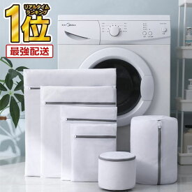 ＼クーポンで最大20％OFF！レビュープレゼント有り／洗濯ネット ニット 大型 6枚セット ランドリーネット 下着 形崩れ防止 洗濯用品 家庭用品 トラベルポーチ 収納ネット NP-3F