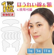 【 お得なクーポンで★最大20％OFF 】＼レビュー特典付き／しわ伸ばしテープ 首 眉間 おでこ シワ取り し…