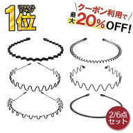 【 楽天1位受賞★レビュー特典付き 】＼クーポンで最大20％OFF！／カチューシャ メンズカチューシャ レデ…
