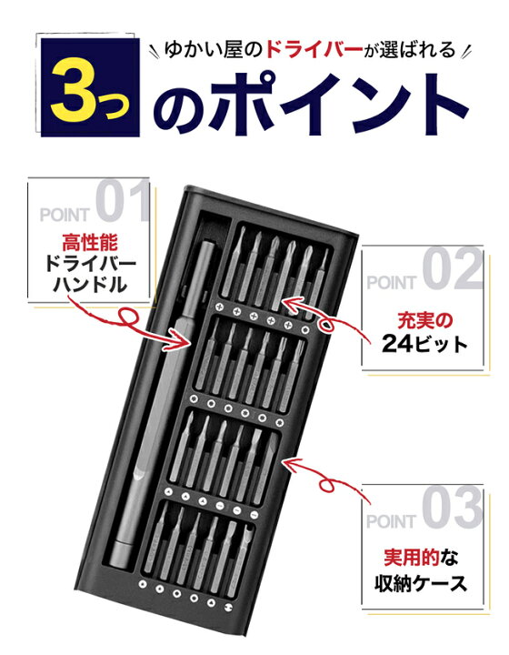 楽天市場 レビュープレゼント有り 発売記念割引中 精密ドライバー セット 特殊ドライバー Iphone Diy Nintendo Switch 家電修理 工具 プラス マイナス トルクス メガネドライバー Np ゆかい屋