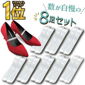 【 楽天1位受賞★レビュー特典付き 】＼クーポンで最大20％OFF！／シューズストラップ 透明 シューズバンド 靴 バンド 滑り止め 脱げ 防止 シューズベルト パンプスストラップ パンプスベルト サンダル レディース ダンス リクルート 透明 クリア RP1 PKT2-3F