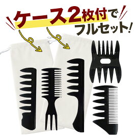 ＼クーポンで最大20％OFF！レビュープレゼント有り／コーム くし メンズ クシ メンズ 人気スタイリングコーム 5本セット 静電気防止 男女兼用 散髪店 NP