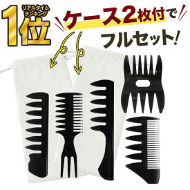 【 楽天ランキング1位★レビュー特典付き 】＼クーポンで最大20％OFF！／コーム くし メンズ クシ メンズ メッシュコーム 人気スタイリングコーム 5本セット 静電気防止 男女兼用 散髪店 RP1 PKT2-2F
