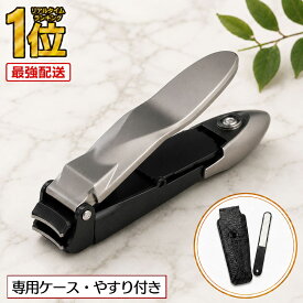 【 楽天1位受賞★レビュー特典付き 】＼クーポンで最大20％OFF！／爪切り 高級 ケース付き つめきり 巻き爪 飛び散らない プラス 微粒やすり 飛び散り防止 滑り止め爪切り 手足用 高品質爪切り RP1 PKT3-2F