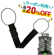 【 お得なクーポンで★最大20％OFF 】＼レビュー特典付き／バッグとめるベルト スーツケースベルト 海外…