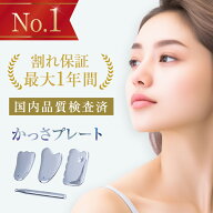 【楽天1位受賞★割れ保証最大1年】かっさプレート かっさ カッサ テラヘルツ 顔 マッサージ 頭皮 ボディ …