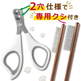 【 お得なクーポンで★最大20％OFF 】＼レビュー特典付き／猫 犬 ペット 爪切り ブラシ グッズ 猫グッズ 猫用品 犬グッズ 犬用品 RP1 PKT2-2F