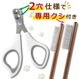 ＼レビュープレゼント有り！／猫 犬 ペット 爪切り ブラシ グッズ 猫グッズ 猫用品 犬グッズ 犬用品