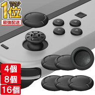 【楽天1位受賞★複数購入で最大36％OFF】＼レビュー特典付き／Nintendo Switch ジョイコン Joy-Con ジョ…