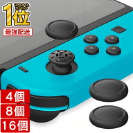 【楽天1位受賞★複数購入で最大半額】＼レビュー特典付き／Nintendo Switch ジョイコン Joy-Con スティッ…