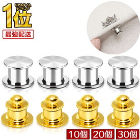 【 複数購入で★最大50％OFF 】＼レビュー特典付き／ピンバッジ ピンズ ピンバッチ キャッチ 留め具 固定 タイタック デラックス 薄型 クラッチ 銀色 シルバー 金 ゴールド おしゃれ RPR RP1