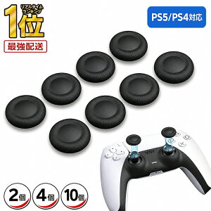 �y�����w���Ł��ő��58��OFF�z�@�_���r���[���T�t�^PS5 �R���g���[���[ �X�e�B�b�N �L���b�v �J�o�[ �A�i���O�X�e�B�b�N�J�o�[ �R���g���[���[ �J�o�[ 10�Z�b�g �����p PS4 DualSense Edge �W��
