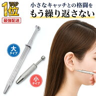 【2本セットで31％OFF★レビュー特典付き】ボールグラッパー ピアス ボールキャッチャー ネジキャッチャ…