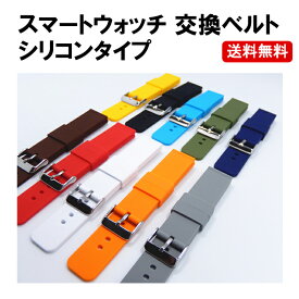 【楽天1位獲得】スマートウォッチ ベルト 交換ベルト 交換バンド シリコン ラバー 18mm 20mm 22mm イージークリック メンズ レディース 時計 ベルト 定形内